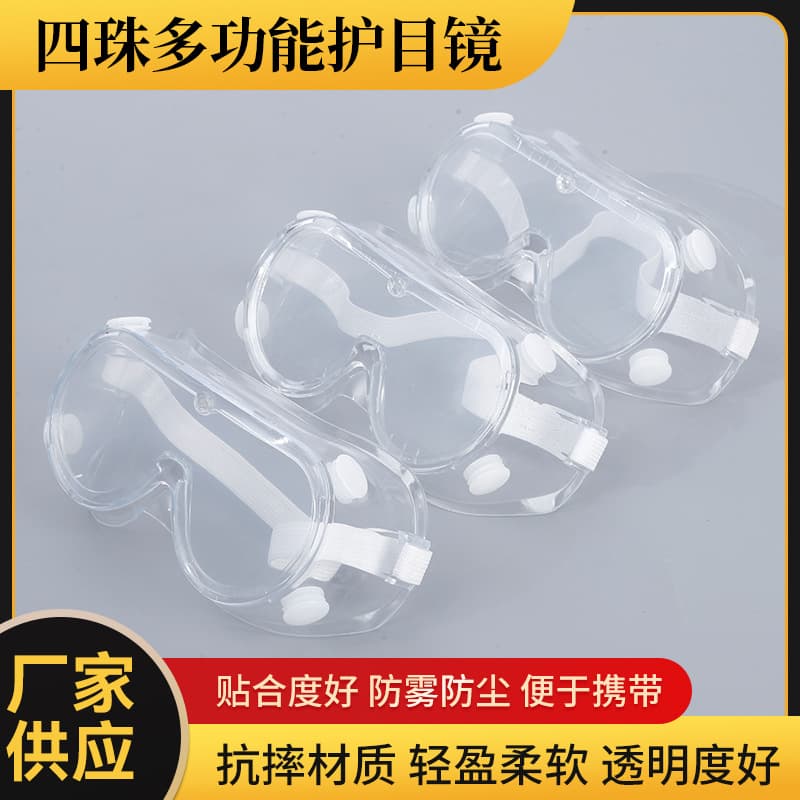 Wholesale of four-bead multi-functional goggles, fully enclosed anti-fog, anti-droplet, dust-proof multi-purpose glasses.