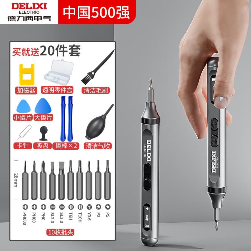 Delixi electric screwdriver small household mini rechargeable hand-automatic precision electric screwdriver set