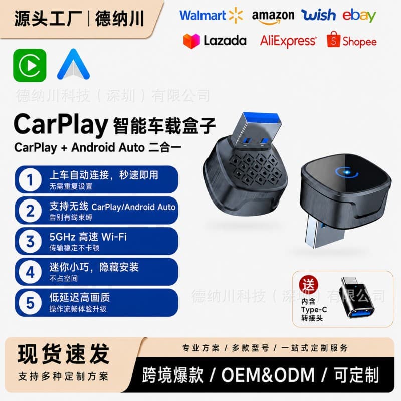 Hot-selling Wireless CarPlay 2-in-1 Smart Module for Apple and Android Auto CarPlay Car Connectivity Box