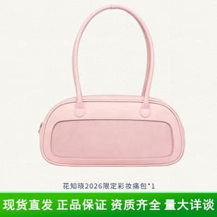 Huaxiao Ita Bag Bonnie Garden Limited Edition Pink Cosmetic Bag, Shoulder Bag for Female Students, Pink Ita Bag Huaxiao