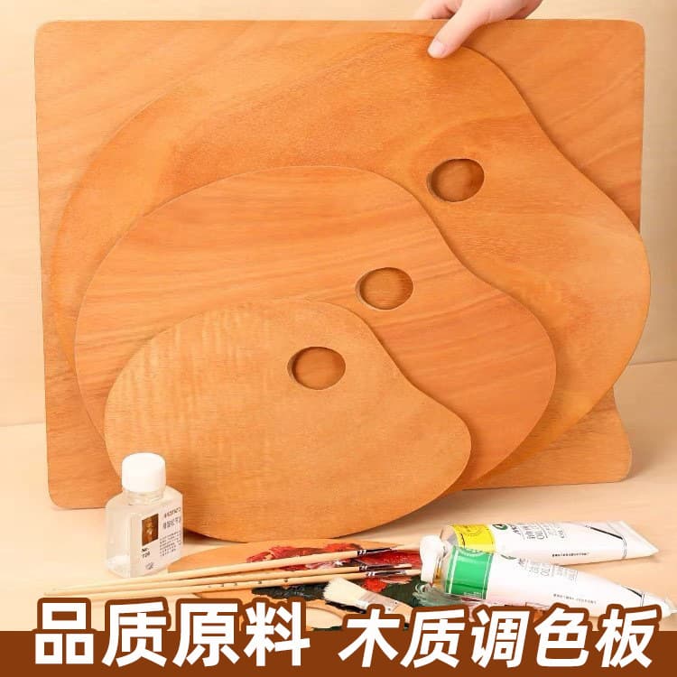 Oval palette acrylic oil painting special square palette wooden gouache seal oil large painting paint board