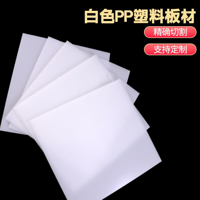 White PP Sheet Processing Punching, Polypropylene Plastic Sheet, High Temperature, Acid, and Corrosion Resistant, CNC Precision Cutting PP Sheet