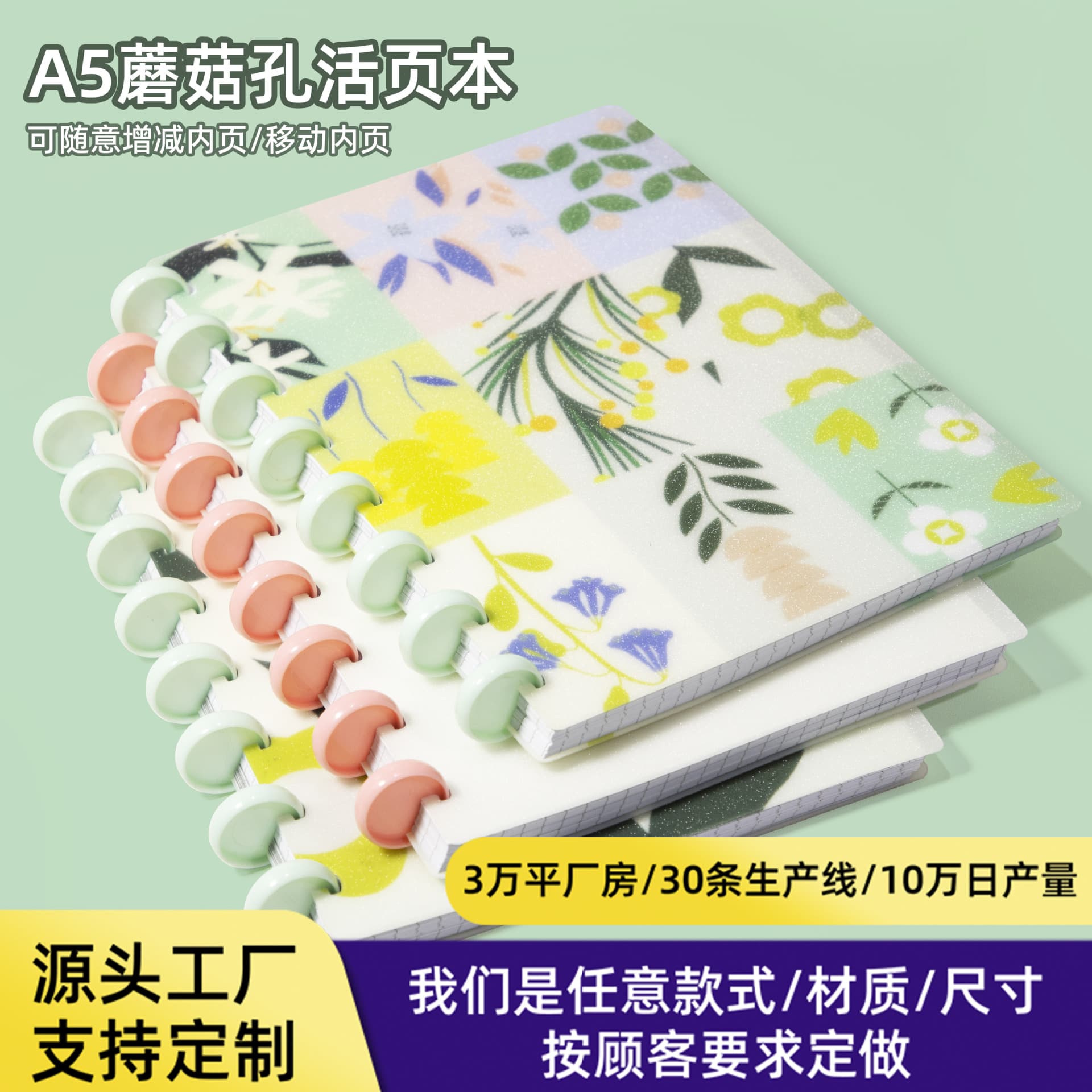 Cross-border Mushroom Button PP Coil Notebook Thickened A5 Creative Notebook Printable LOGO Meeting Notebook