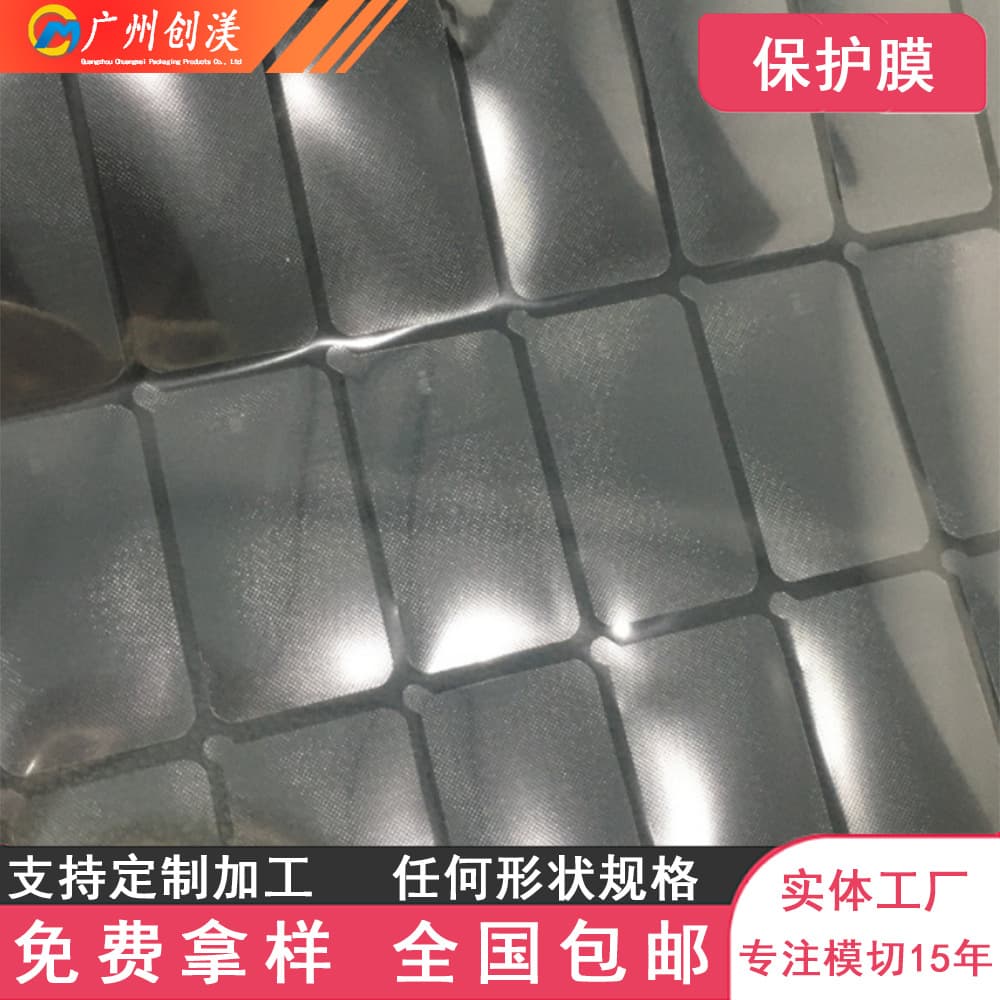 PET Protective Film Anti-Scratch Dustproof Single Layer Transparent Phone Case Frosted Protective Film, PE Protective Film Anti-Burst