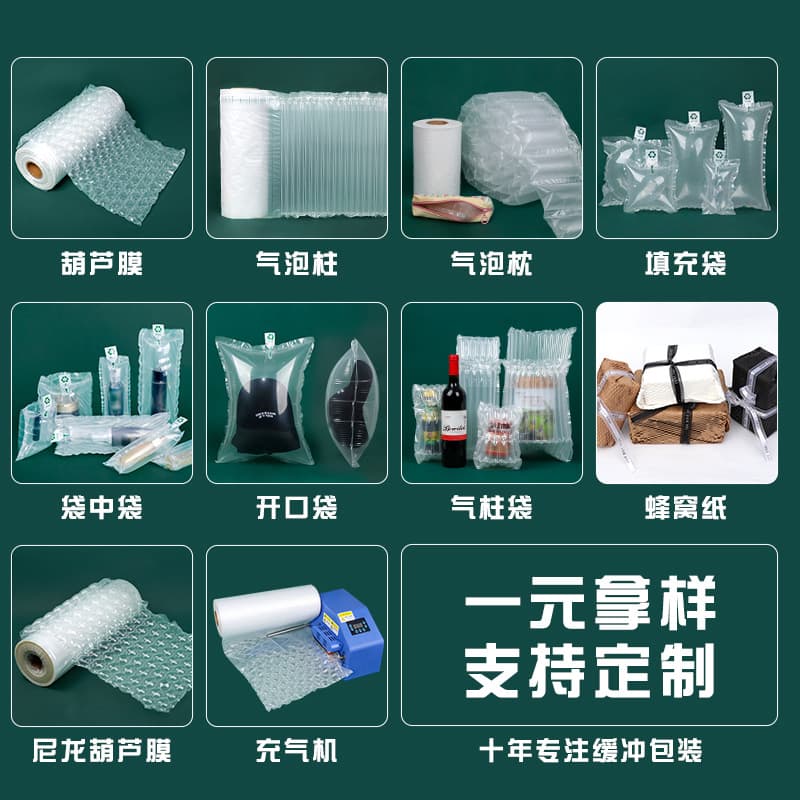 Honeycomb paper gourd film bubble column inflatable bags filling bags air column bag roll material machine-specific shockproof cushioning roll material