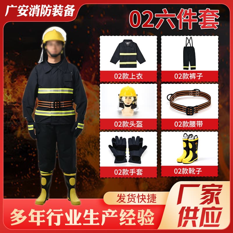 Manufacturer wholesale 02 6-piece protective combat clothing, training clothing, emergency rescue, flame retardant and insulating clothing, protective clothing