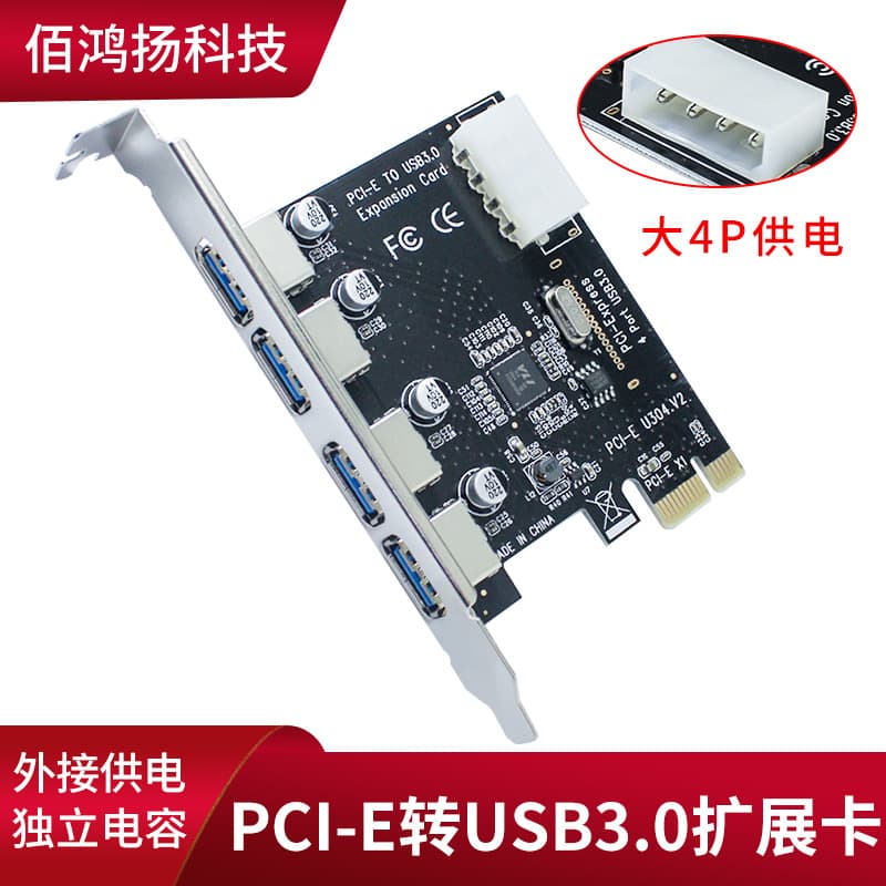 PCI-E to USB 3.0 expansion card, 4-port desktop computer multi-interface high-speed hub, one-to-four extender