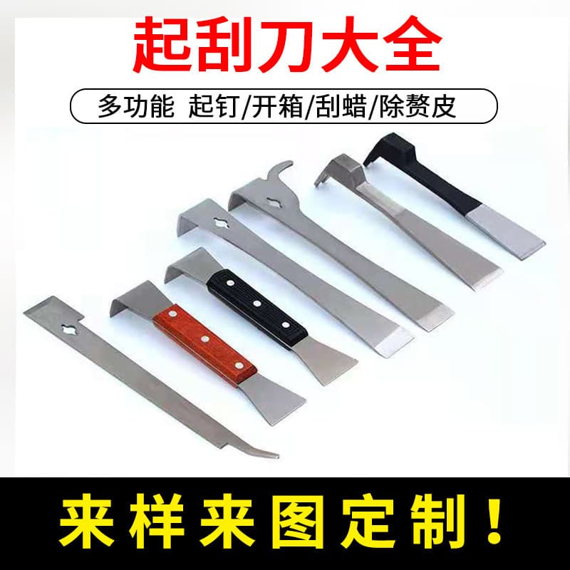 Bee Hive Tool Stainless Steel Scraper Knife Export Multi-Purpose Scraper Beekeeping Tool