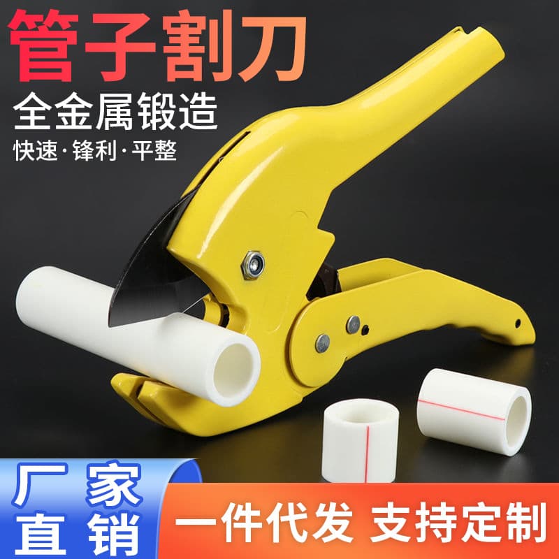 Wholesale Plastic Water Pipe Cutter, PVC Conduit PPR Pipe Scissors, Quick Cut, PE Pipe Aluminum-Plastic Pipe Scissors