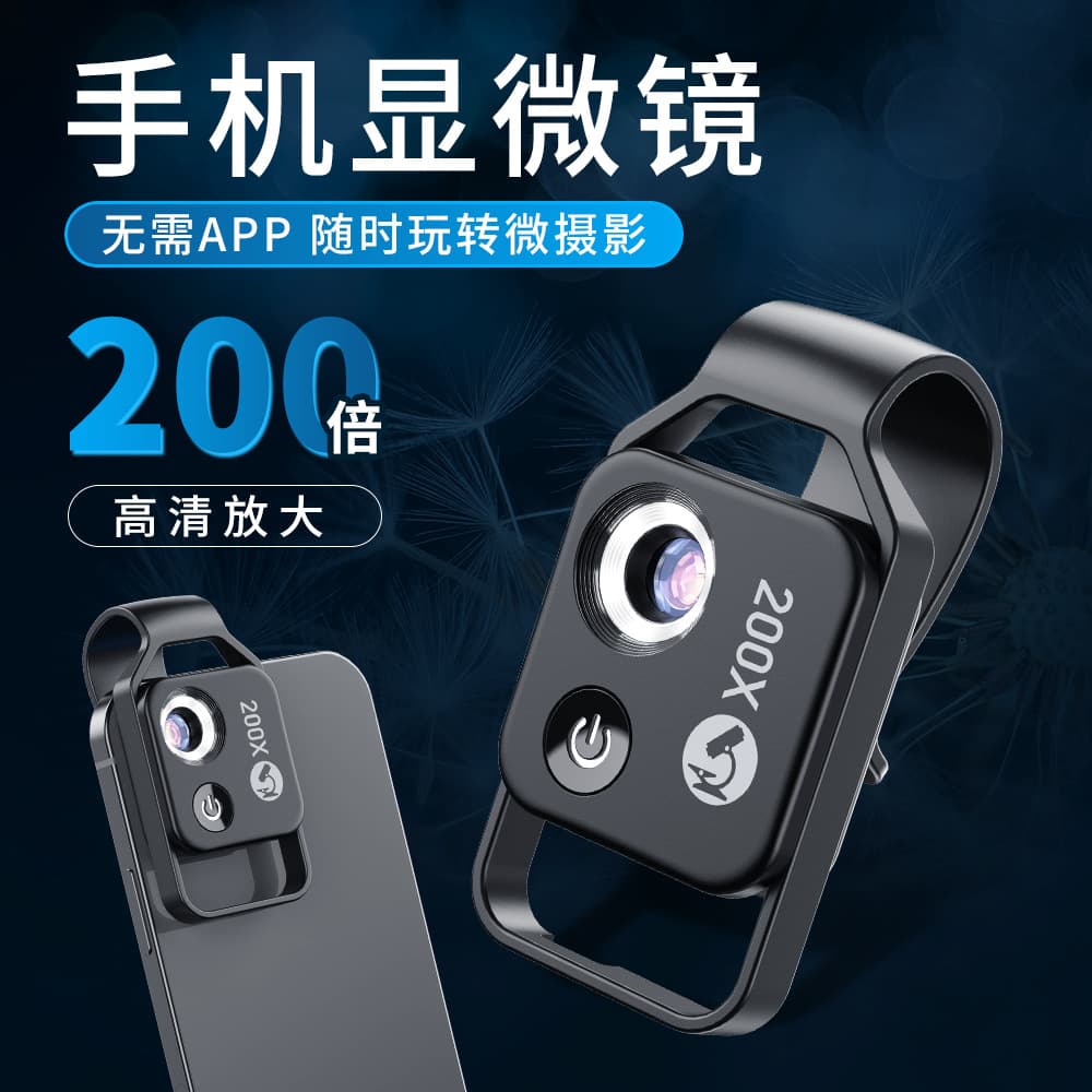Cross-border Hot Selling Phone Microscope 200x Magnification for Photography and Identification with LED Light Portable Optical Lens