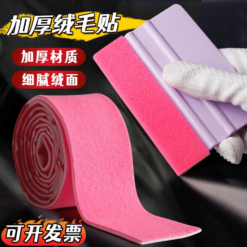 Cross-border Car Wrap Squeegee with Flannel Cloth, Color Change Film Replacement Self-Adhesive Fiber Squeegee Tool, Film Application Bubble Remover Paper