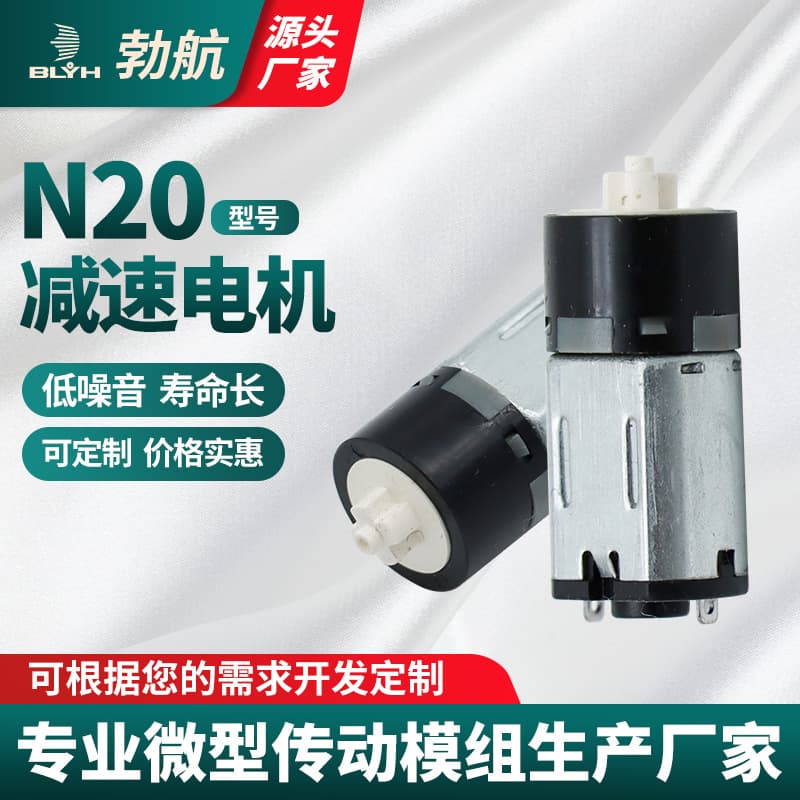 N20 Micro Reduction DC Motor with 12mm Outer Diameter for Wireless Charging Shared Bike Lock, Eyelash Curler Motor