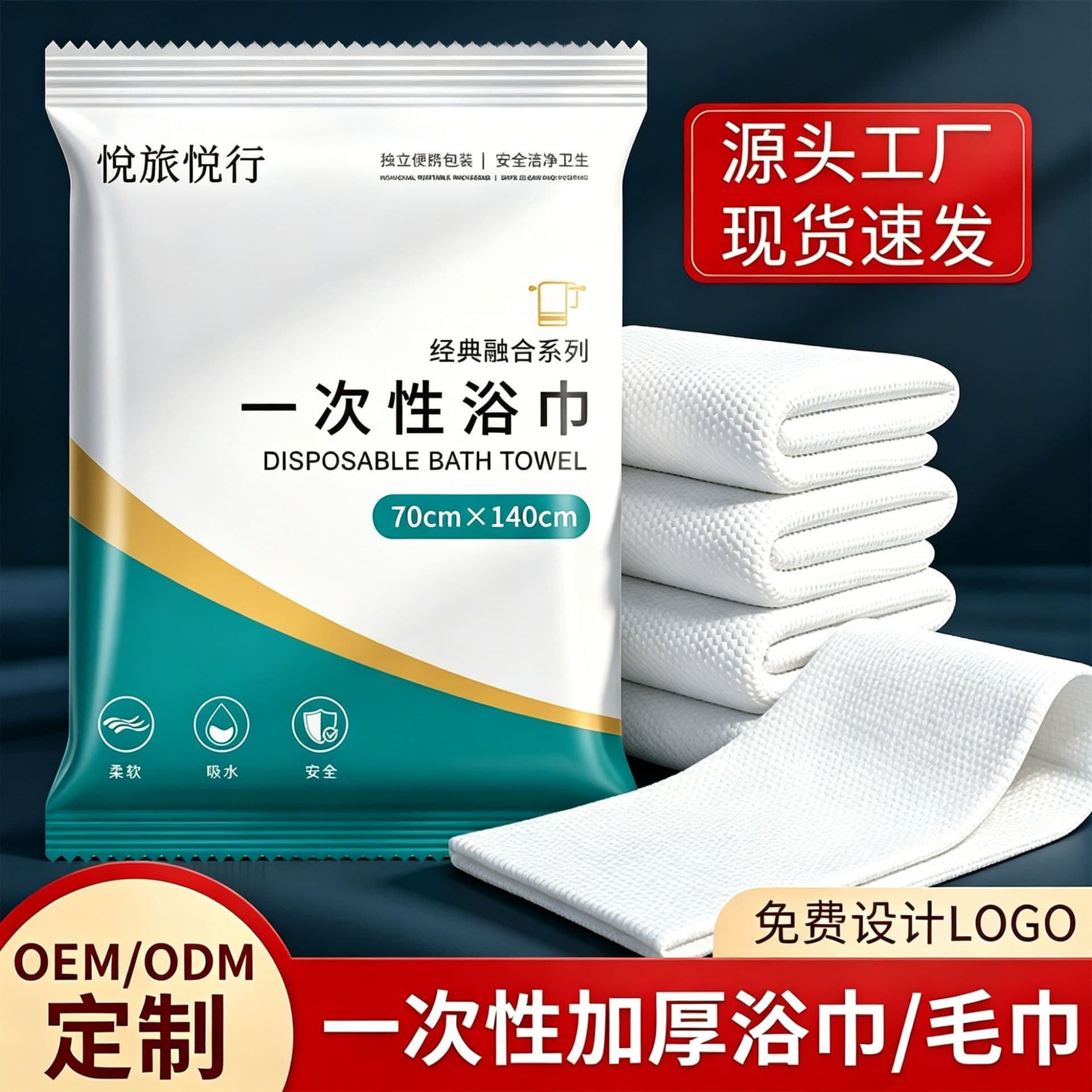 Disposable compressed bath towel, individually packaged thickened face towel for travel, hotel, and bath use