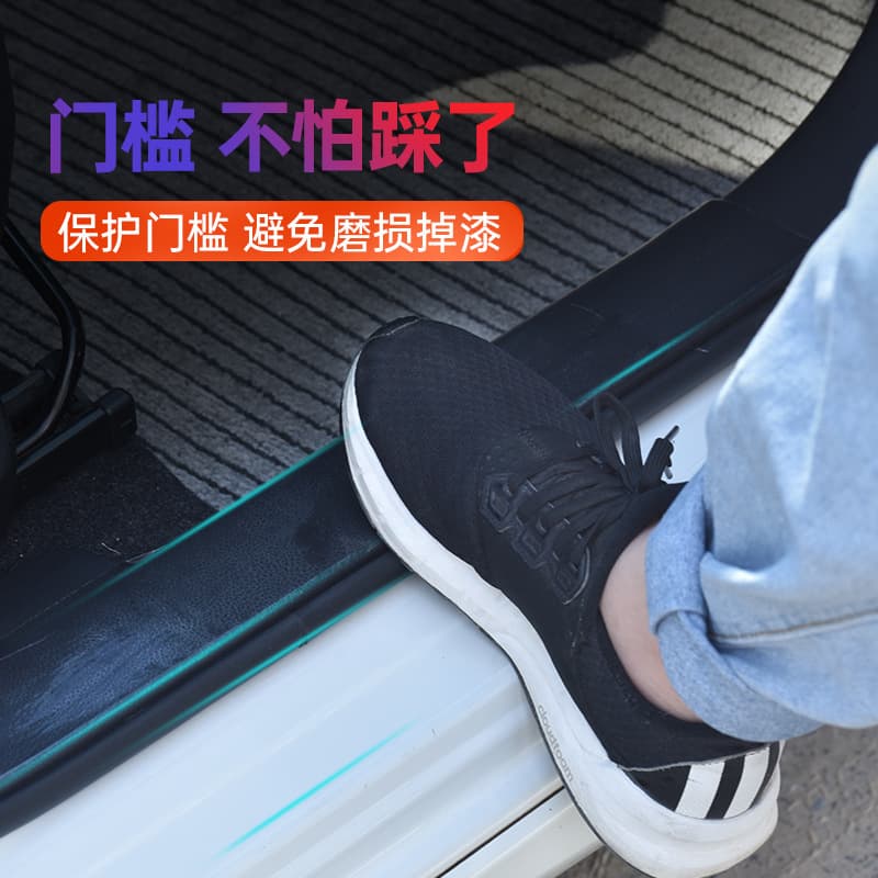Automotive Door Sill Guard Anti-Step Invisible Clear Universal Door Anti-Collision Body Protection Film Opening Edge Anti-Scratch Adhesive Tape