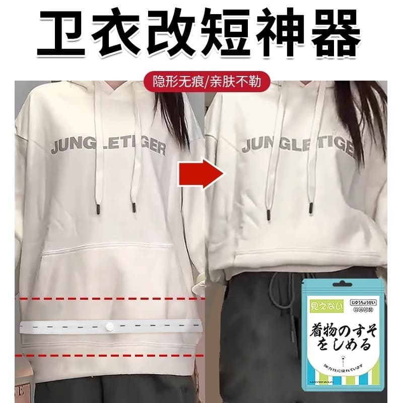 Hoodie Length Shortener Tool Snap Buttons Tuck-in Shirt Anti-Hem Adjustment Strap Unisex Outerwear Top Invisible Waist Cinch