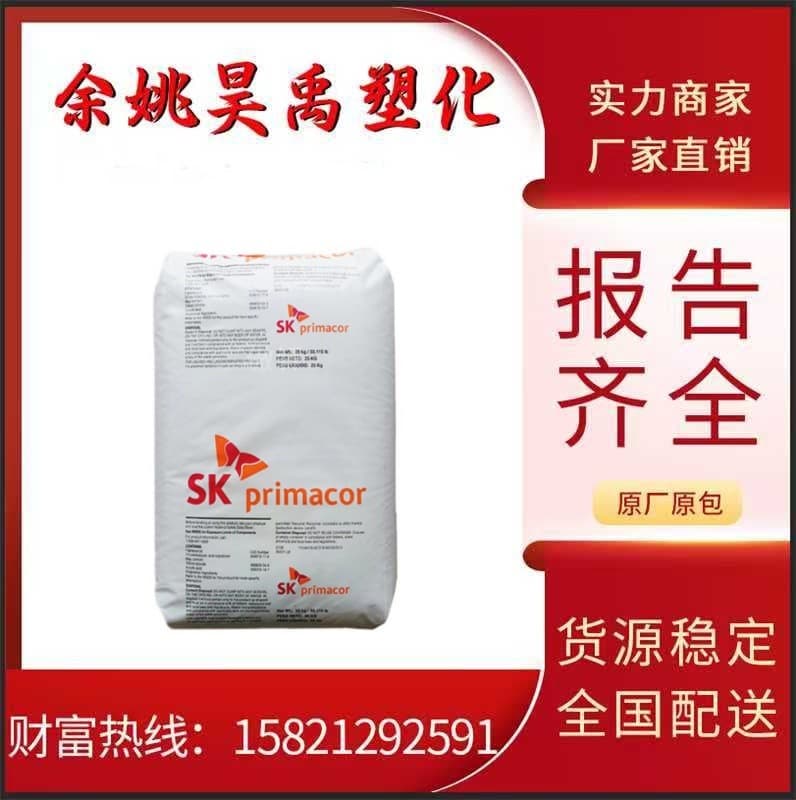 EAA South Korea SK 6100 Extrusion Grade Coating Grade Toughened Grade Food Packaging Cable Coating Strong Adhesion
