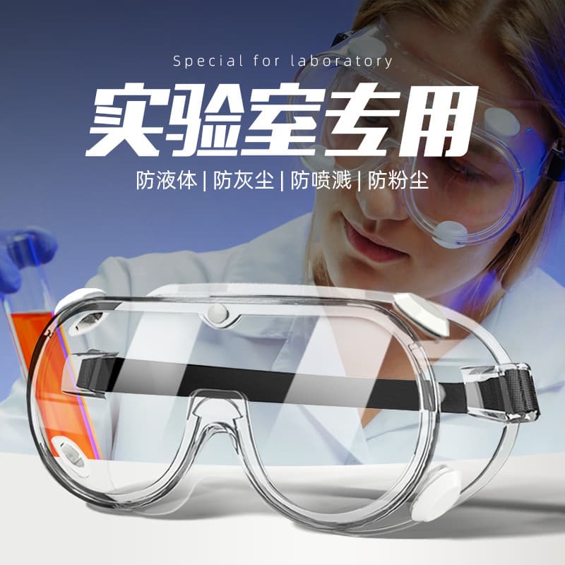 Laboratory Safety Goggles, Splash-Proof, Dust-Proof, Chemical-Industrial Grade, High-Definition Protective Isolation Glasses
