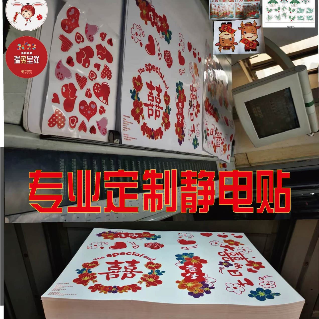 Customized electrostatic stickers PVC custom glass stickers Christmas stickers glue-free electrostatic stickers double-sided window grille advertising stickers