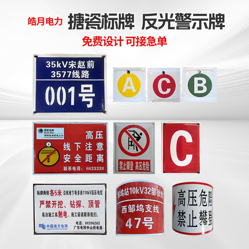 Custom Processing - Power, Traffic, Production Safety Signage Plates, Enamel Plates, "Stop - High Voltage Danger" Warning Signs