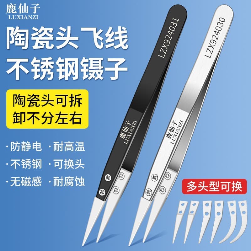 Anti-static Ceramic Tip Stainless Steel Flying Wire Tweezers Insulated Straight Point High Precision Electronic Phone Repair Scissors