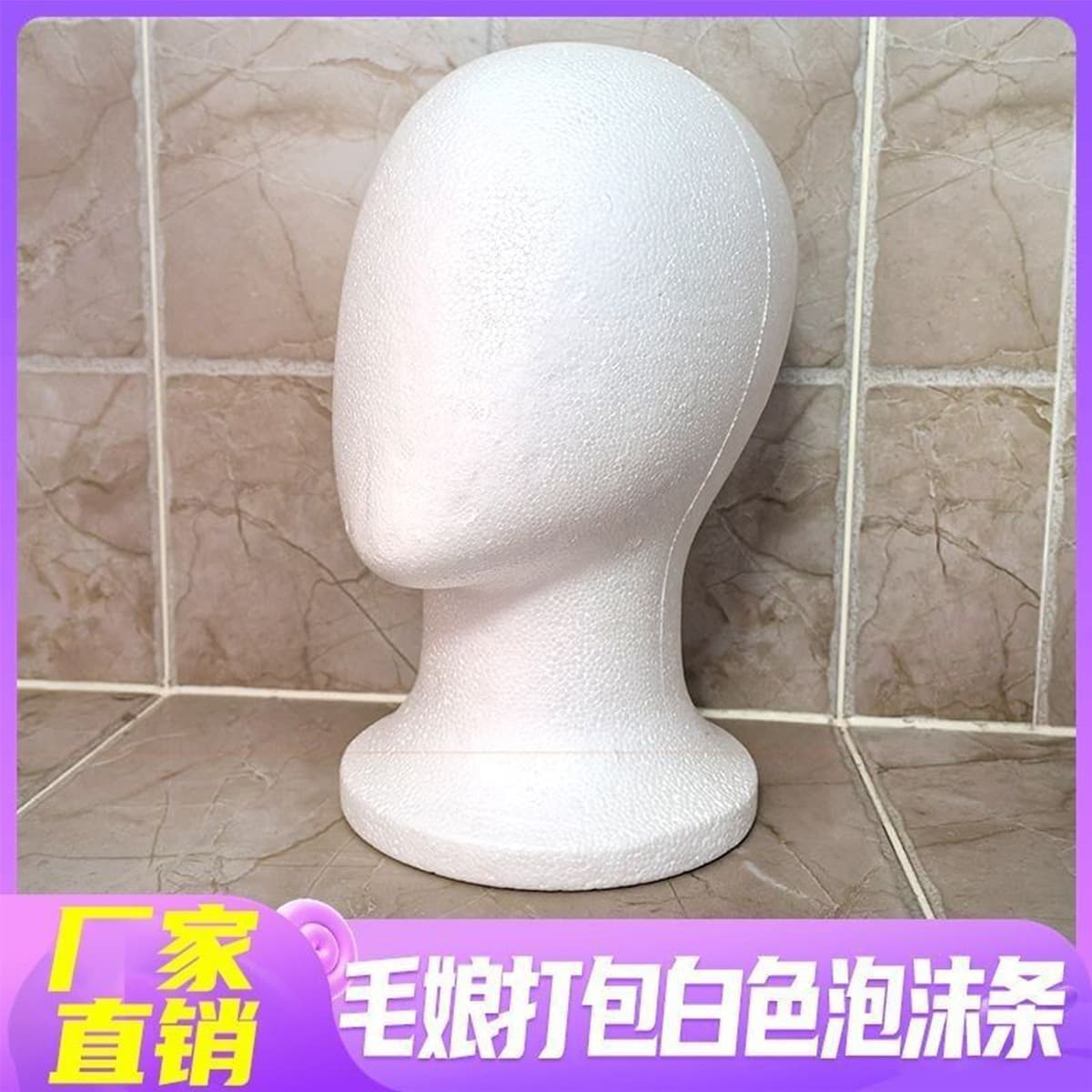 White Foam Mannequin Head, Faceless, for Wig Packing, Trimming, and Display, Female Cosplay Wig Head Model