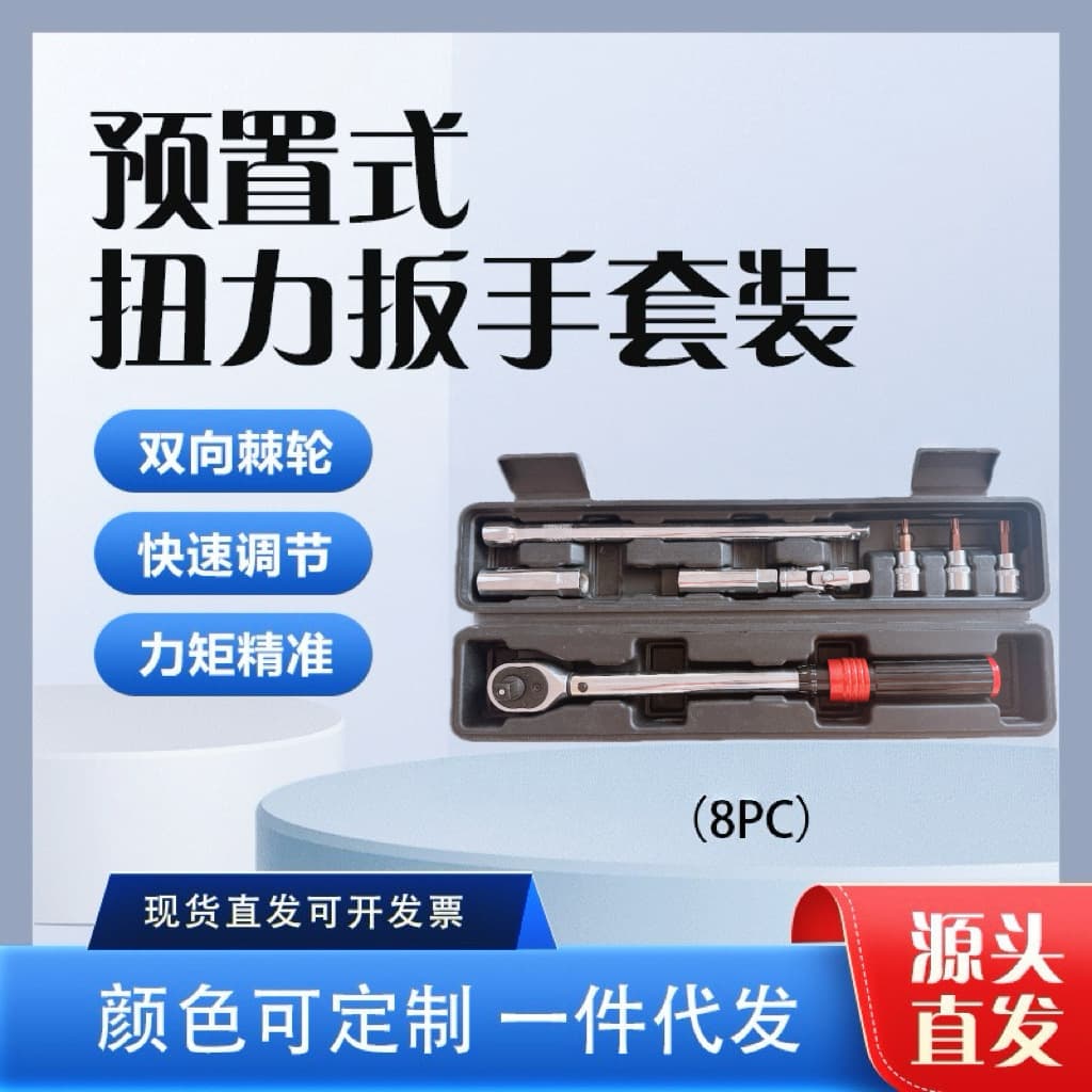 High precision torque wrench magnetic spark plug industrial grade repair motorcycle bicycle adjustable tool box