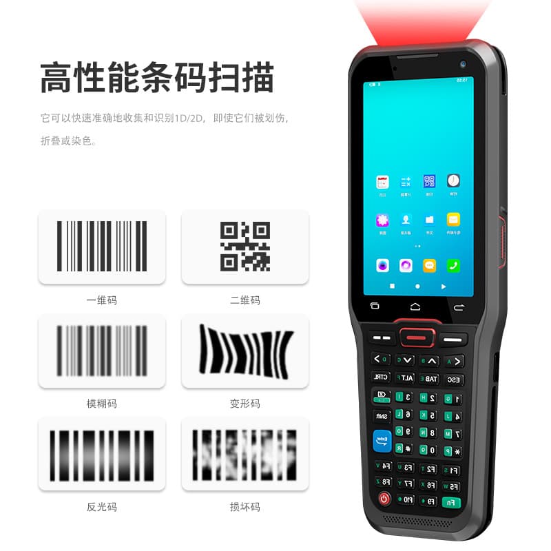 Octa-core CPU Full Keyboard Barcode Warehouse Collector PDA