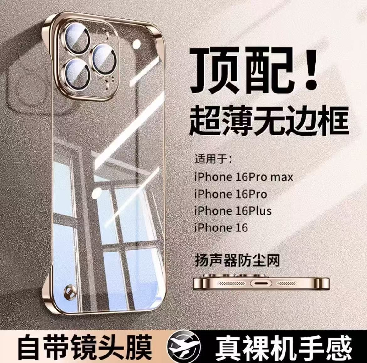 Summer Mobile Phone Case with Frameless Lens Film Suitable for Apple 17Pro Full-Cover Camera 16 Transparent 15 Mobile Phone Case