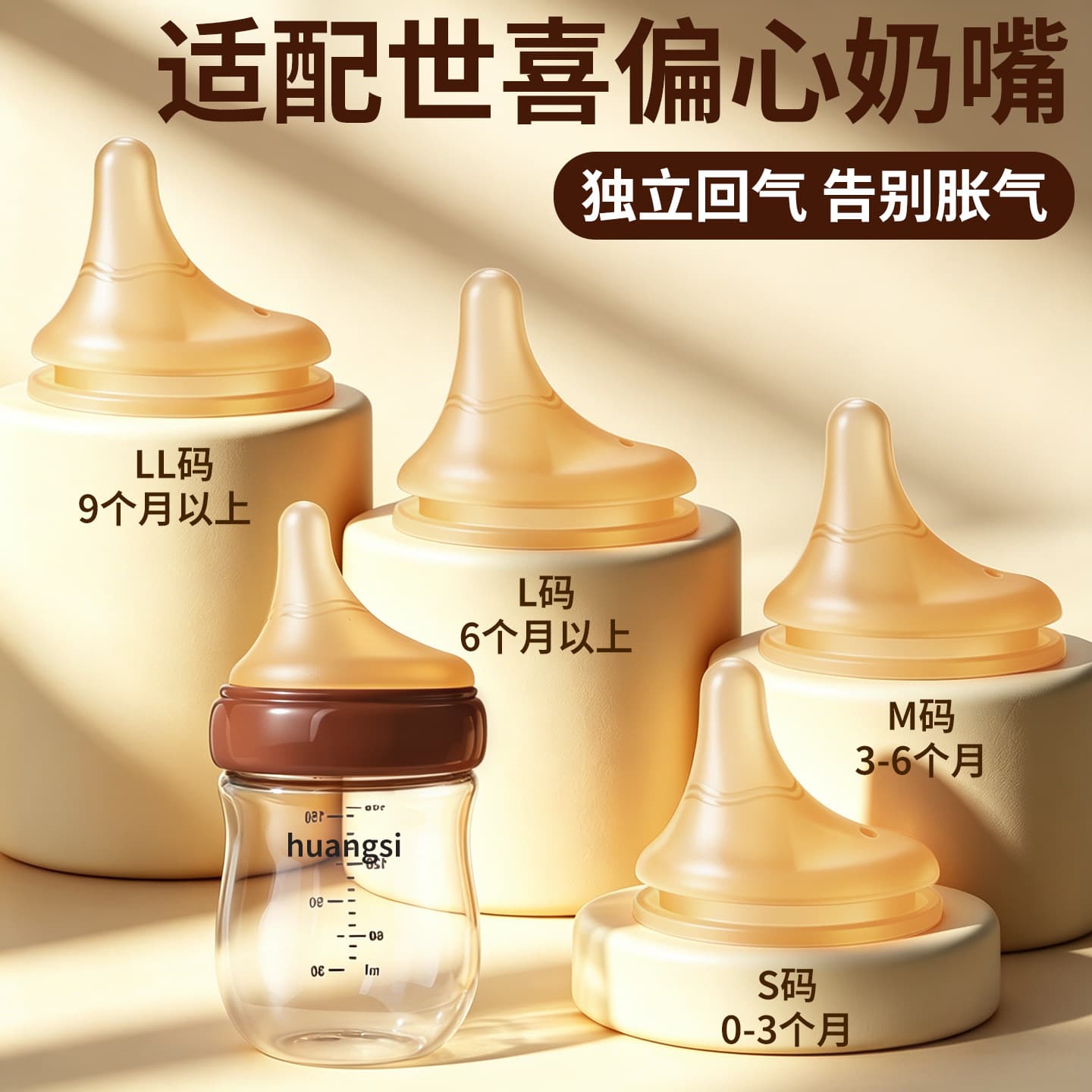Compatible with Shixi Eccentric Nipple, Newborn Anti-Colic, Breast-Like, Feeding Strike Solution, 100-Day Glass Bottle Accessory