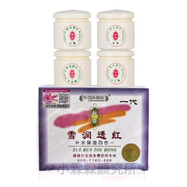 QiYan New Glamorous Snow Moisturizing Redness-Brightening 4-in-1 Day & Night Cream Pearl Cream for Radiant Skin