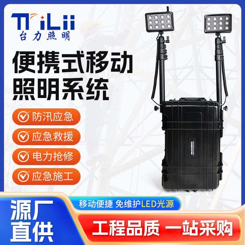 Portable Mobile Lighting System T139 Outdoor Flood Control Emergency Repair Construction Box Light with Telescopic Searchlight