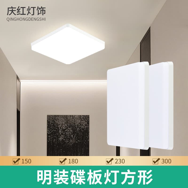 Disc Panel LED Kitchen Flat Panel Light 300*300 Surface-Mounted Square Disc Panel Light for Balcony and Corridor