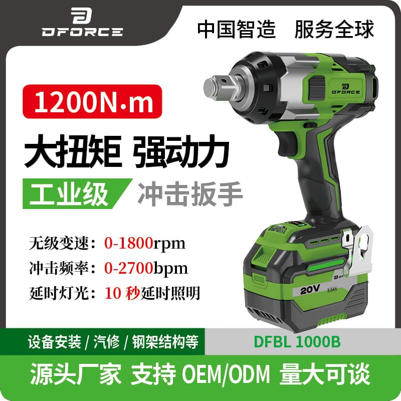20V Lithium Brushless Impact Wrench for Industrial, Auto Repair, Scaffolding, Woodworking, High Torque 350-1200N.m