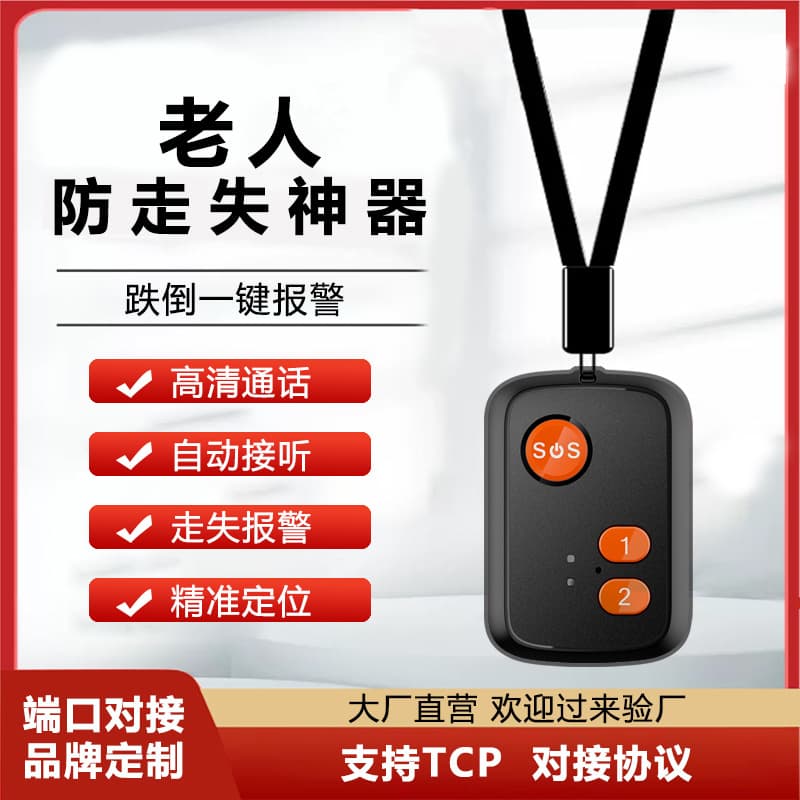 4G Elderly Children Pendant Style Locator GPS Tracking Senior Anti-Lost Device