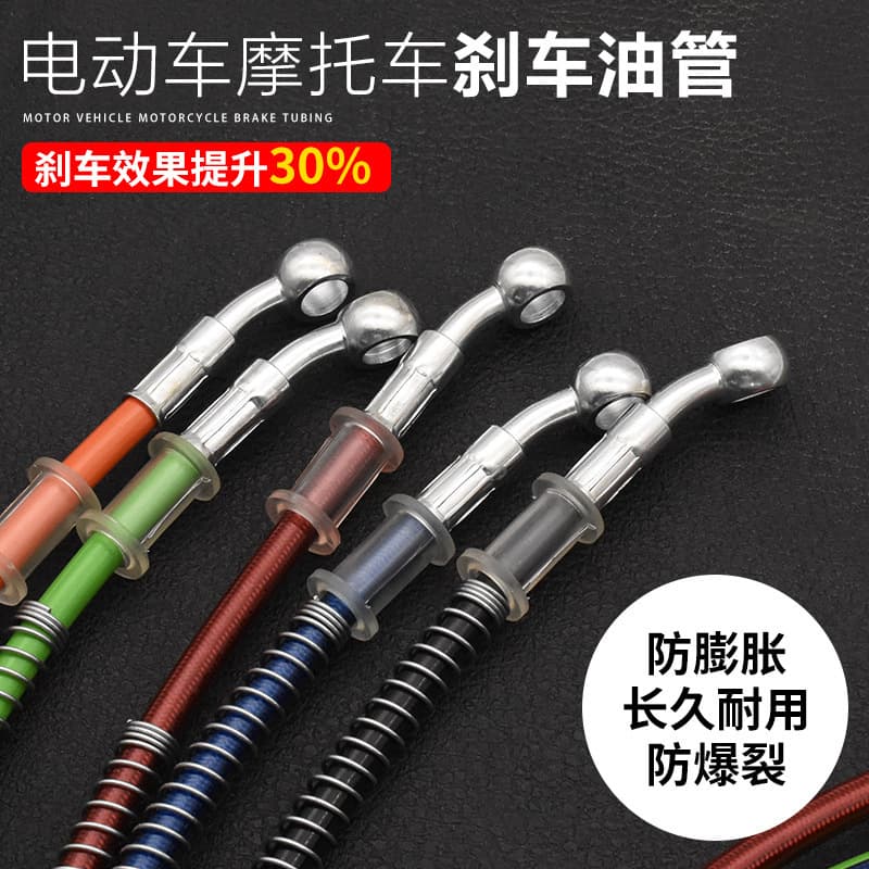 Motorcycle Disc Brake Hose, Electric Scooter Modified Extended Brake Line, Oil Brake Pipe, Brake Braking Tube