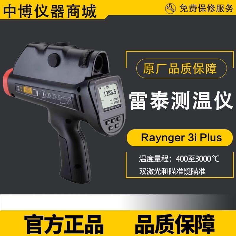 Raytek RAY R3I2ML3+ 3I2MSCL3+ Thermometer 3i Plus/Smart Fluke ST20/60/80