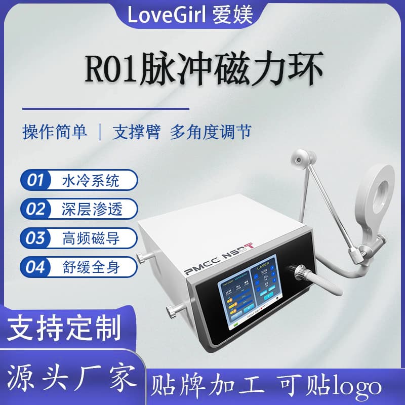 Cross-border Magnetic Ring Physiotherapy Device for Diastasis Recti Repair, Pulse-Enhanced Muscle Relaxation & Beauty Instrument