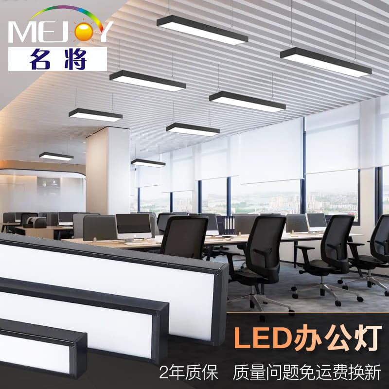 Surface-Mounted High-Brightness LED Commercial Chandelier, Customized Supermarket Shape Splicing Strip Light, Square Strip Office Chandelier