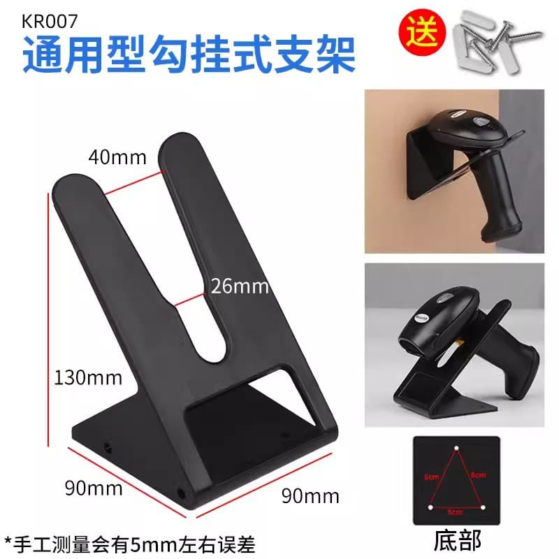 Universal Multi-Angle Foldable Barcode Scanner Stand Base and Bracket
