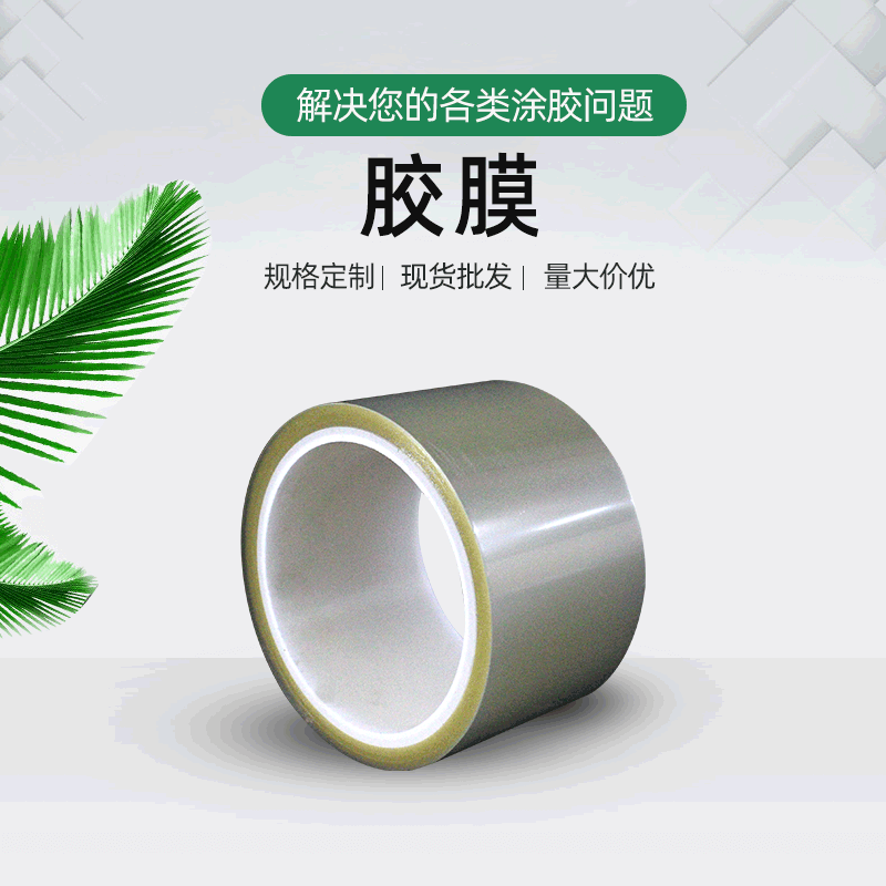 EVA foam laminated TPU film laminated hot melt adhesive film for automotive interior FPC flexible circuit board hot melt adhesive film