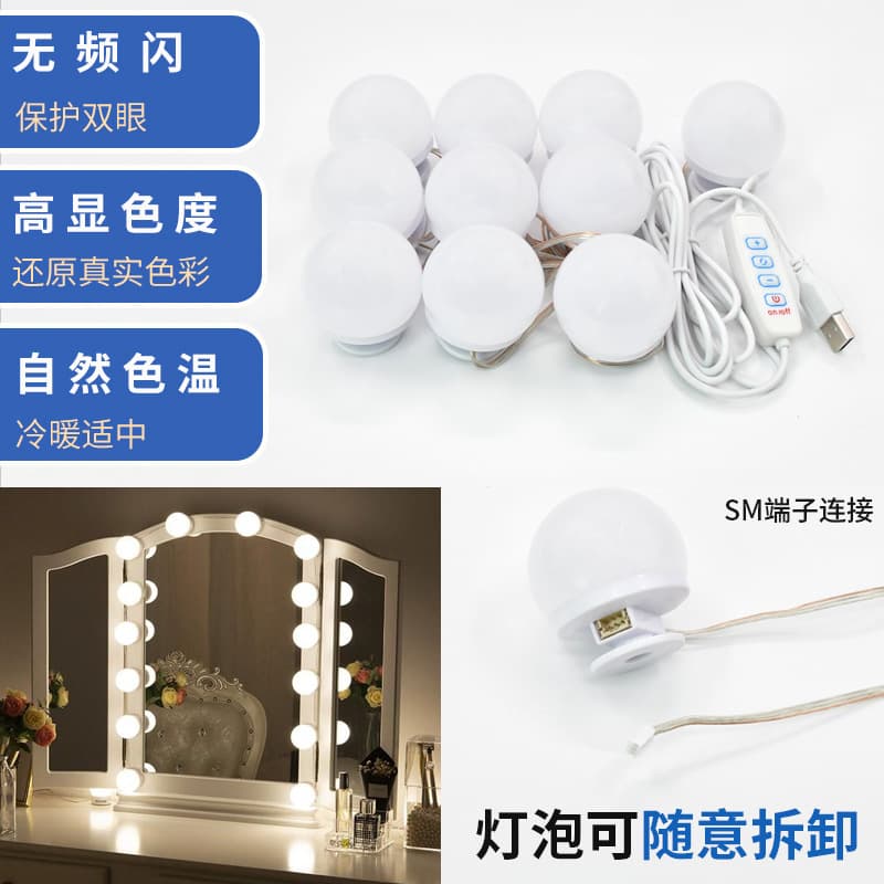 USB Hollywood Makeup Light for Vanity Mirrors, Three-Color Dimming Mirror Light, Fill Light, Factory Direct Supply Makeup Mirror Bulb