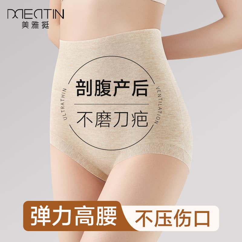 High-Waist Postpartum Women's Underwear Recovery Pants Gentle Abdomen Wrap C-section Special Lightweight Breathable Cotton Panties