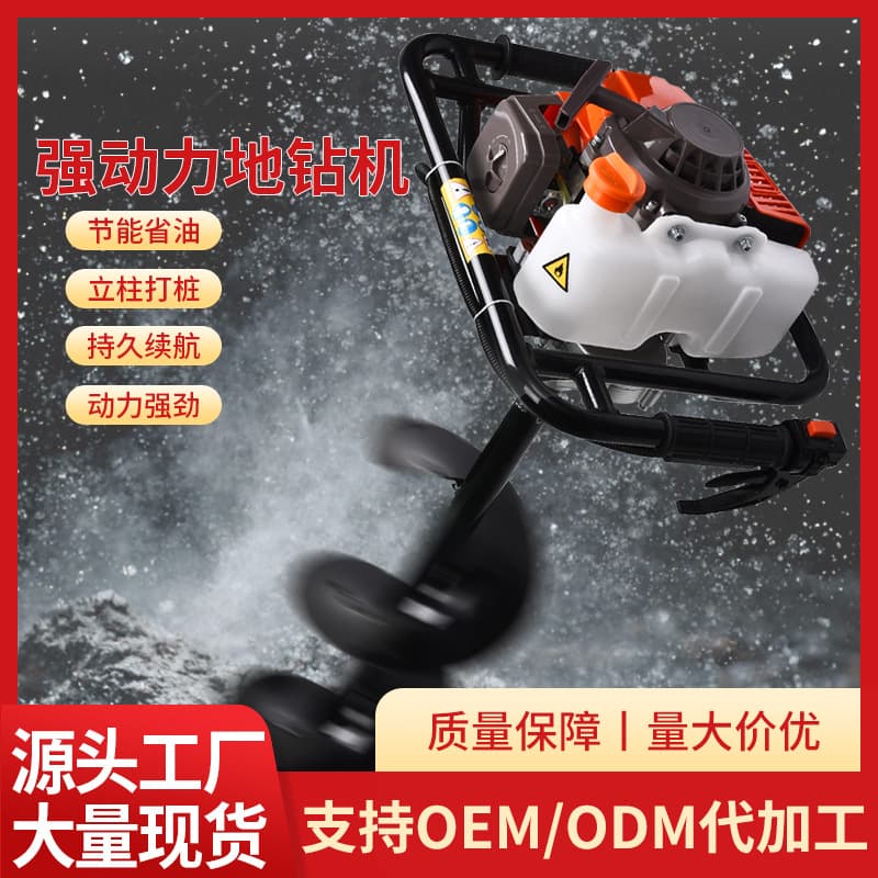 Handheld Earth Auger Grass Gasoline Hole Puncher High-Power Agricultural Soil Loosening Digging Machine Drilling Piling Hole Digger