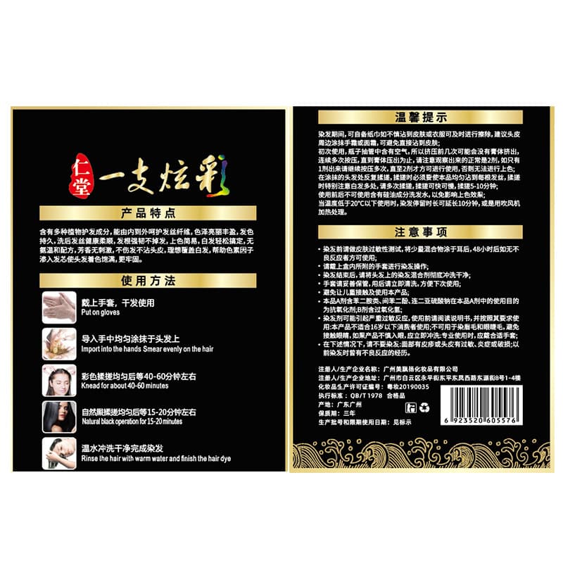 Genuine Aromatic Plant Extract Hair Dye for Professional Use, Natural Black Color, Covers Gray Hair, Home Use, Wholesale