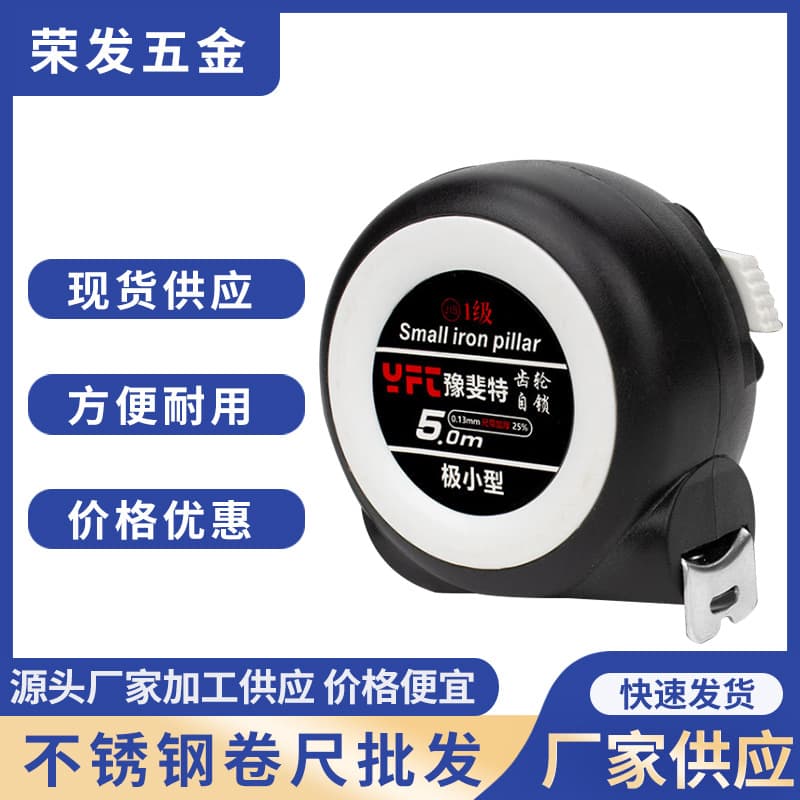 Factory bulk wholesale steel tape measure 5m, 7.5m, 10m ruler, stainless steel tape measure, meter ruler, 5m tape measure.