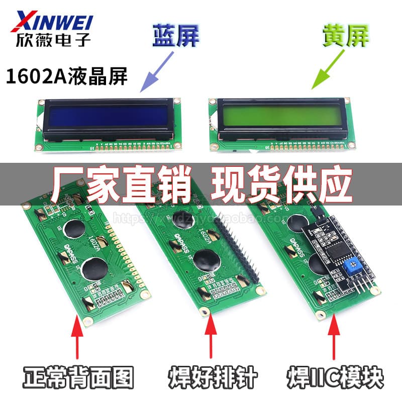 LCD1602 LCD Display 1602A Module Blue Screen Yellow Green Screen Gray Screen 5V 3.3V Solder Header IIC/I2C