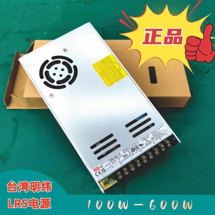 Genuine Taiwan Mean Well LRS Power Supply Adjustable LED Light MEAN WELL Power Supply
