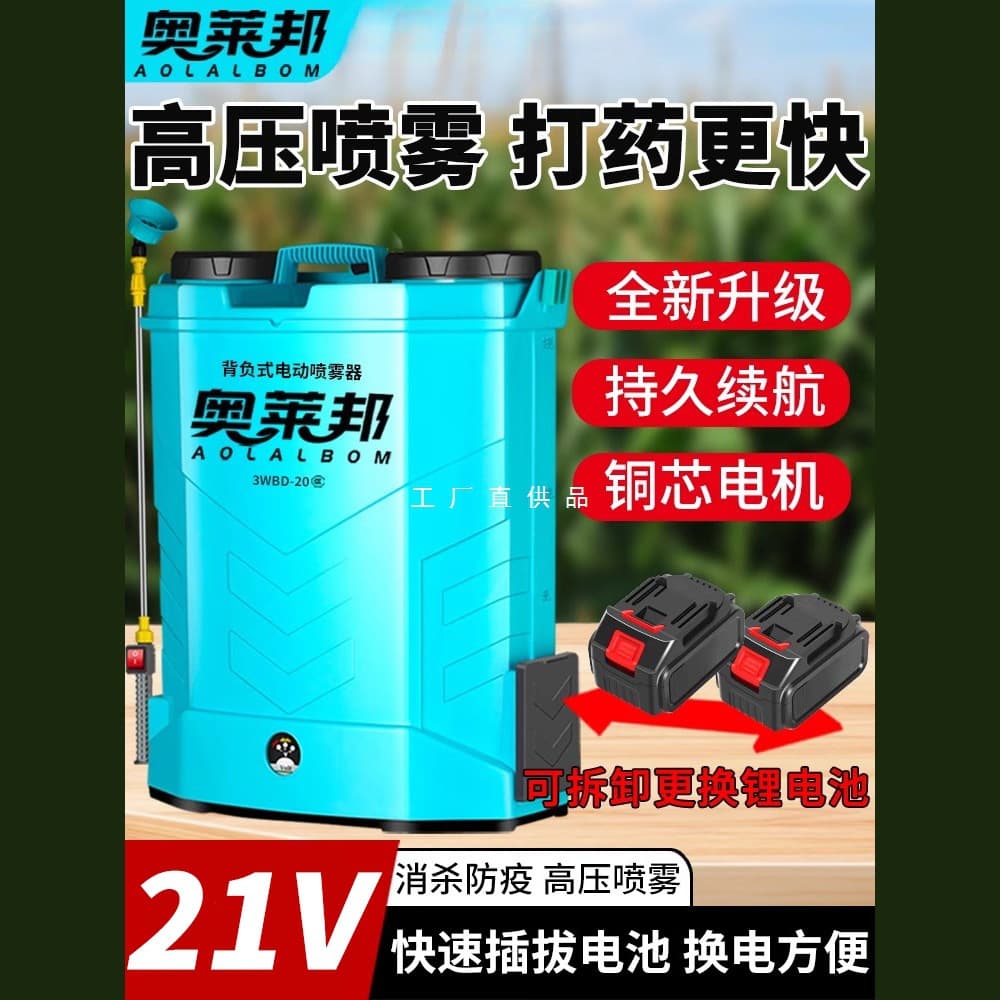 Electric Small Sprayer High-Pressure Agricultural Disinfection Atomizing Sprayer, Lithium Battery Pesticide Spraying Device for Rural Insecticide