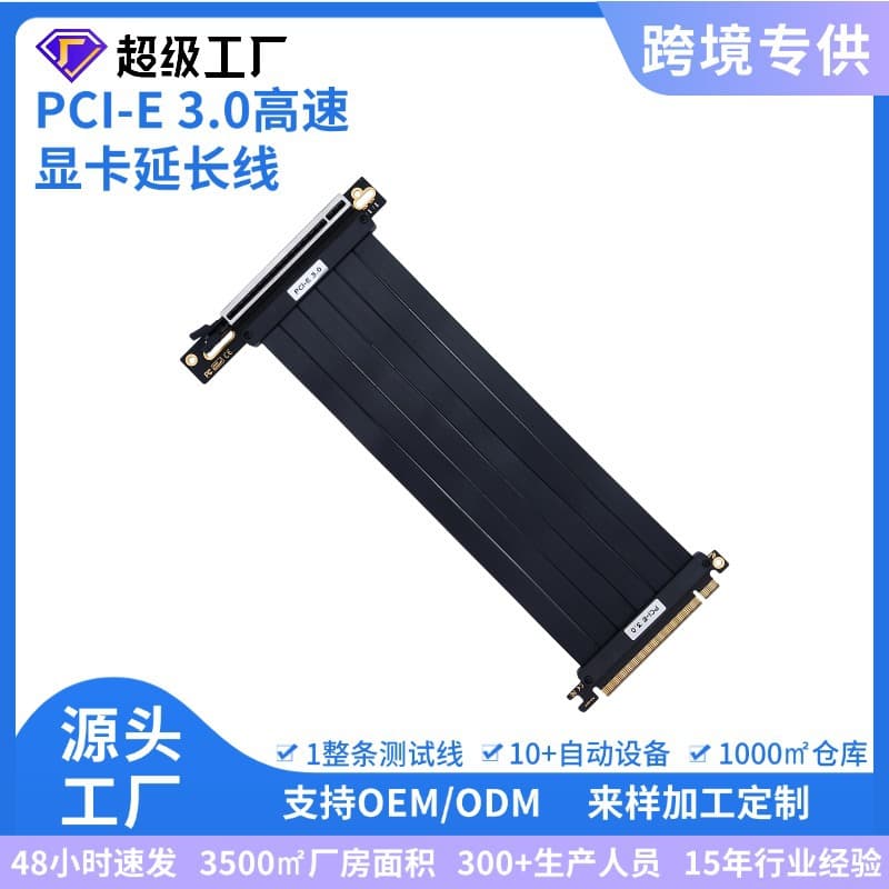 PCI-E Graphics Card Extension Cable 16X Riser PCIE 3.0 Vertical Mount DIY