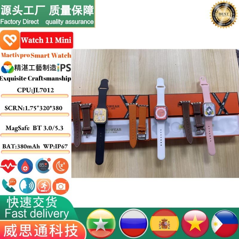 Cross-border Microwear Watch W11mini Smart Watch ChatGPT Sports S11 Mini Watch Huaqiangbei
